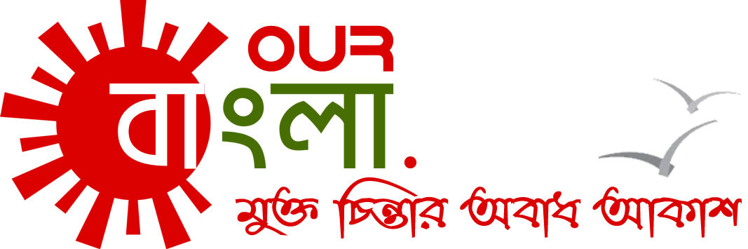 OurBangla.com – Your News and Entertainment Web Companion