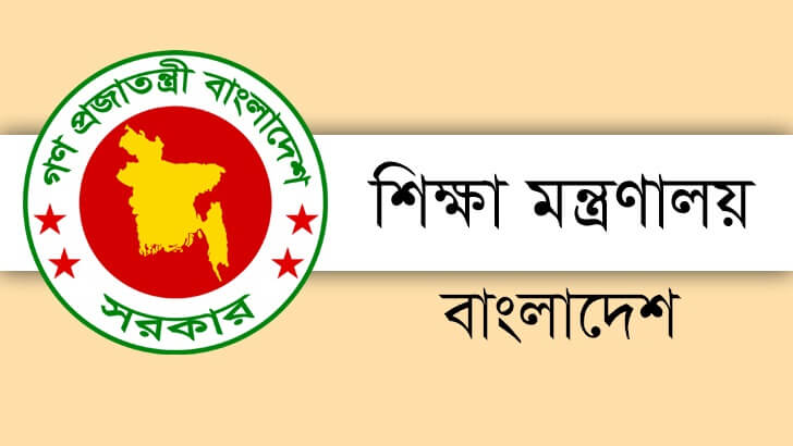 প্রাথমিক শিক্ষা বোর্ড গঠন করা প্রয়োজন