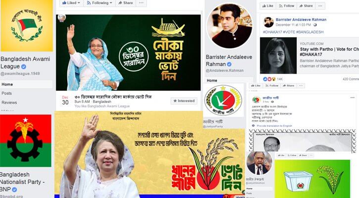 নির্বাচনী প্রচারণায় ব্যবহৃত হচ্ছে ডিজিটাল মাধ্যম