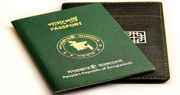 পাসপোর্ট হারিয়ে গেলে কী করবেন?