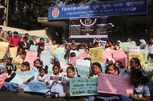 ভিকারুননিসার অধ্যক্ষসহ ৩ শিক্ষক বরখাস্ত, ক্লাস-পরীক্ষা বন্ধ