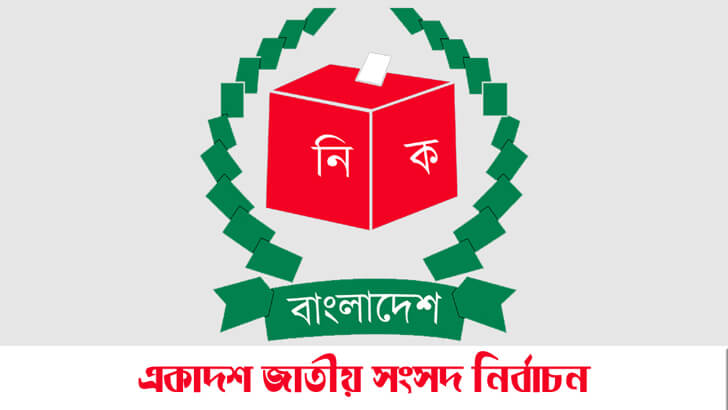 নির্বাচনের ইশতেহার