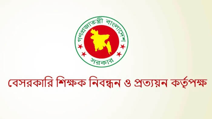 সারা দেশে ৩৯ হাজার শিক্ষক নিয়োগ দেবে এনটিআরসিএ