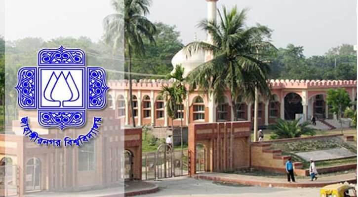 জাহাঙ্গীরনগর বিশ্ববিদ্যালয়ে নিয়োগ বিজ্ঞপ্তি ২০১৮