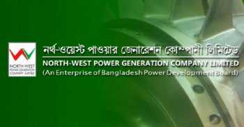 নর্থ-ওয়েস্ট পাওয়ার জেনারেশন কোম্পানি নিয়োগ বিজ্ঞপ্তি