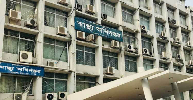স্বাস্থ্য অধিদপ্তরে নিয়োগ বিজ্ঞপ্তি ২০১৮