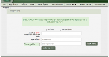 এসএমএস ও অনলাইনে যেভাবে জানা যাবে ভোটকেন্দ্র ও ভোটার নম্বর