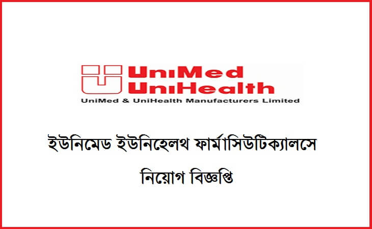 ইউনিমেড ইউনিহেলথ ফার্মাসিউটিক্যালসে নিয়োগ বিজ্ঞপ্তি
