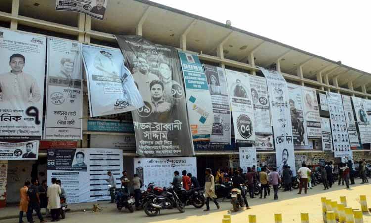 রবিবার সন্ধ্যা থেকে ঢাবি ক্যাম্পাসে বহিরাগত প্রবেশ নিষেধ
